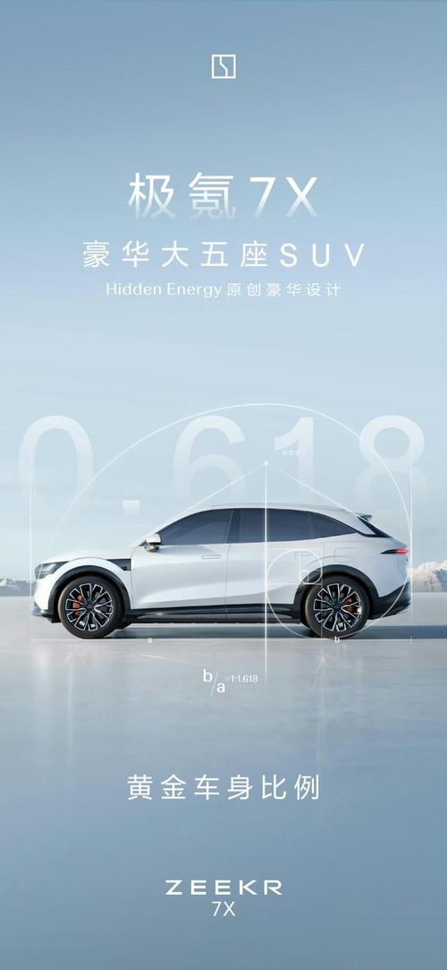 成都282雪佛兰的品牌故事与传播，极氪X紧凑型SUV的时尚与科技